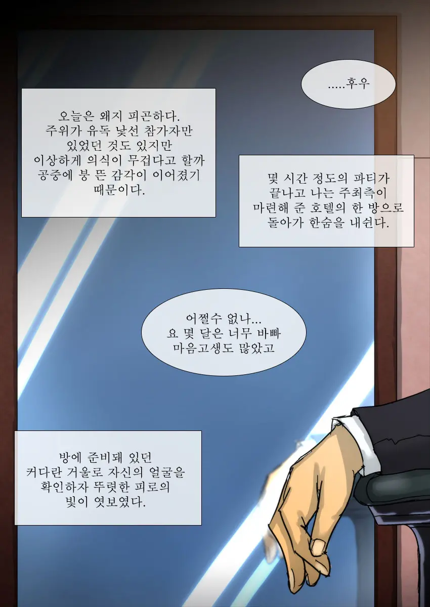 Taima No Reikoku Vol. 02 ~Haitoku No Kaizou Netorare Choukyou~ | 퇴마의 예각 Vol.02 ~배덕의 잠자리 개조 조교~